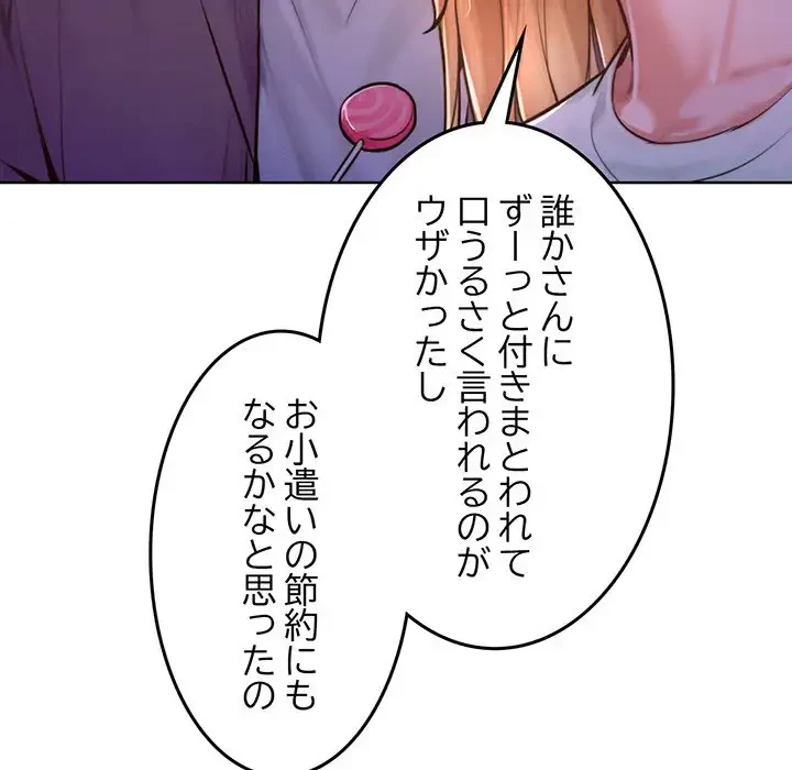 Mr.ミセスキラー 第3話 - 36