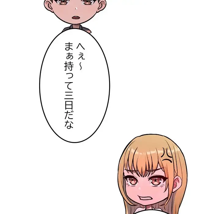 Mr.ミセスキラー 第3話 - 38