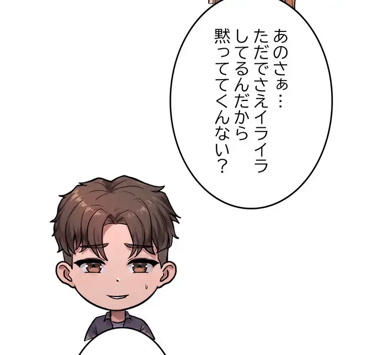 Mr.ミセスキラー 第3話 - 39