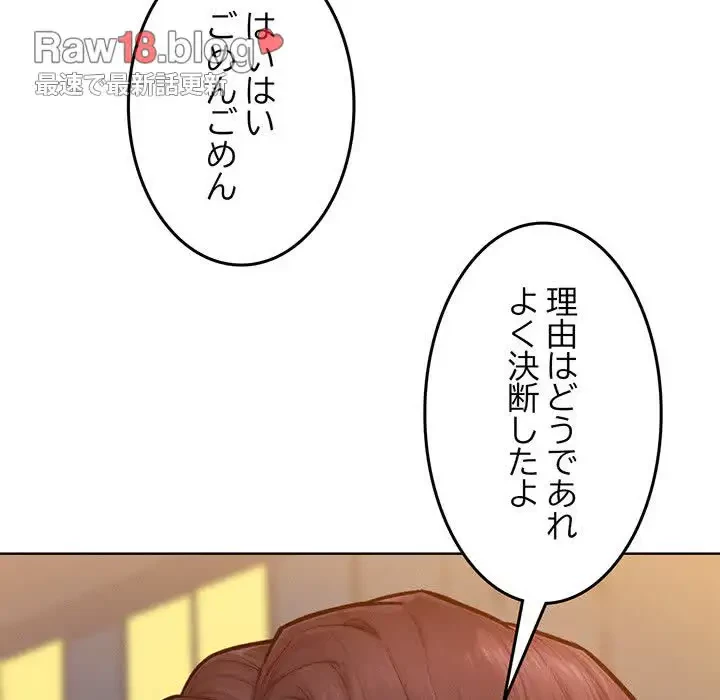 Mr.ミセスキラー 第3話 - 40