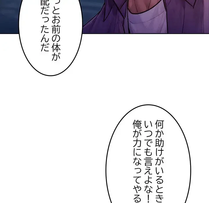 Mr.ミセスキラー 第3話 - 42