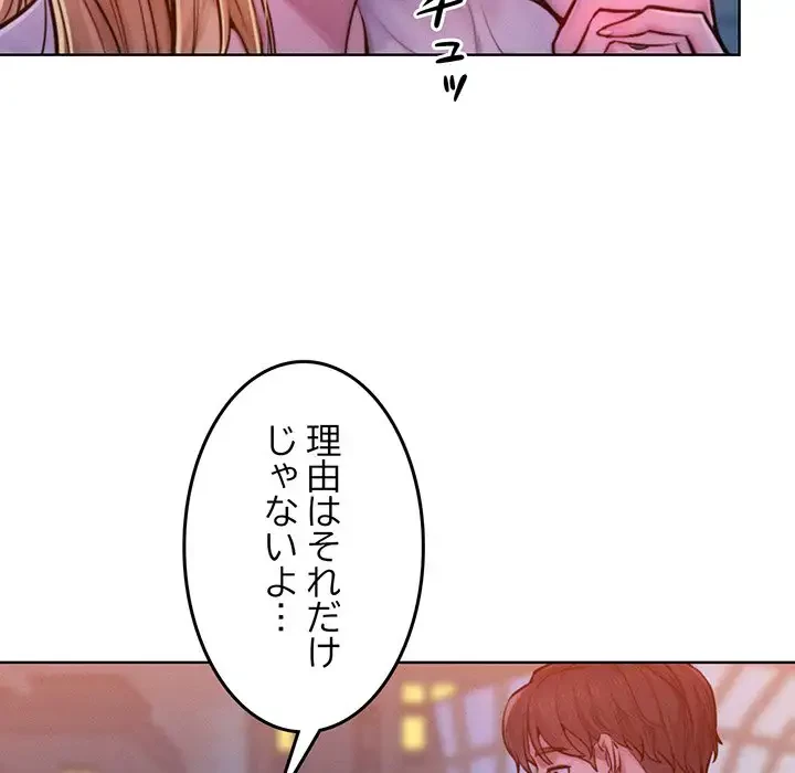 Mr.ミセスキラー 第3話 - 44