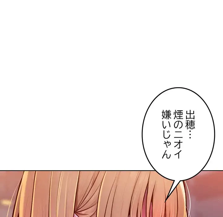Mr.ミセスキラー 第3話 - 46