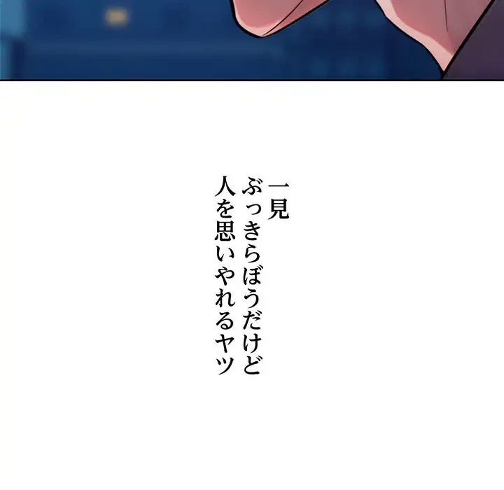 Mr.ミセスキラー 第3話 - 49