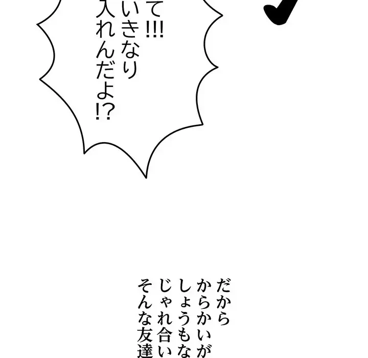 Mr.ミセスキラー 第3話 - 54