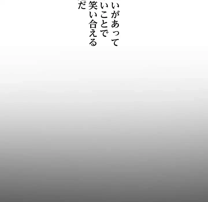 Mr.ミセスキラー 第3話 - 55