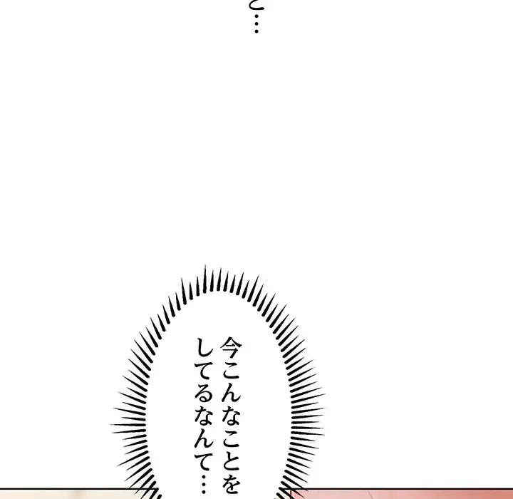 Mr.ミセスキラー 第3話 - 60