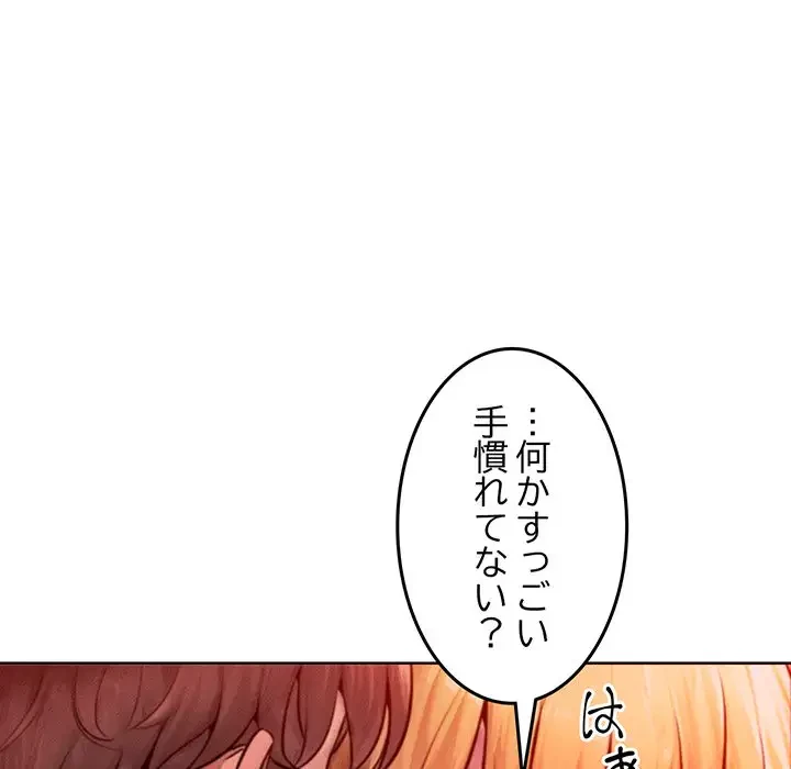 Mr.ミセスキラー 第3話 - 65