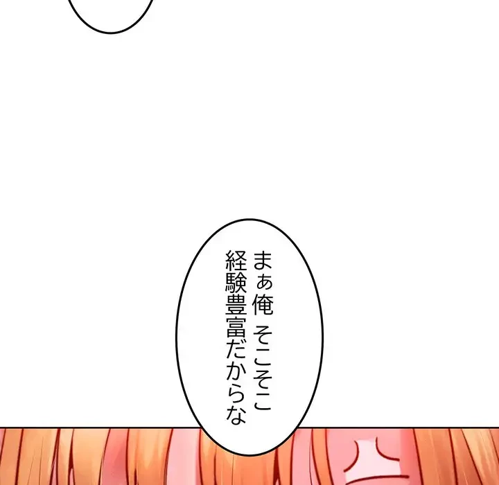 Mr.ミセスキラー 第3話 - 67