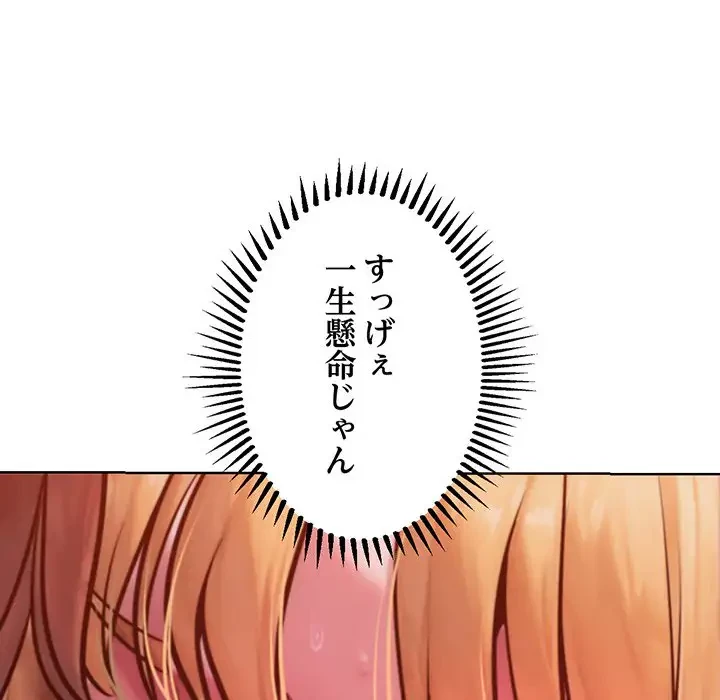 Mr.ミセスキラー 第3話 - 73