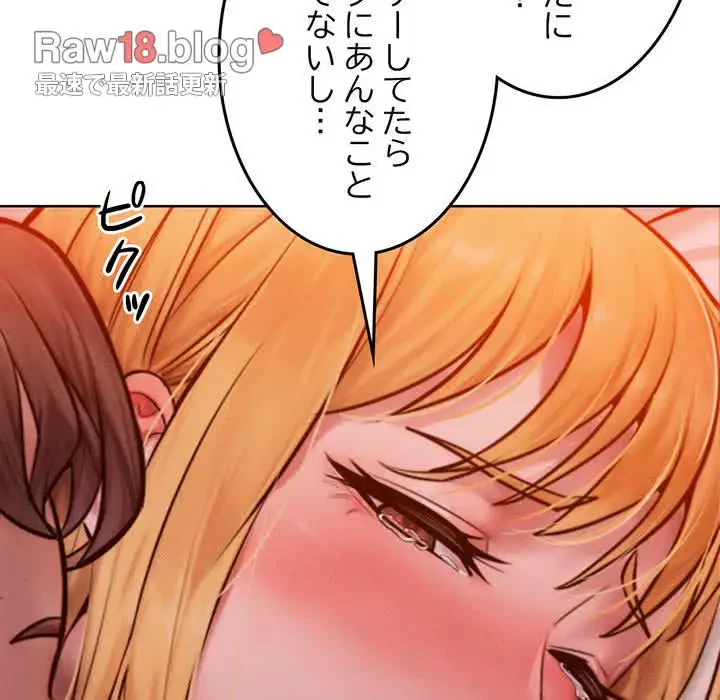 Mr.ミセスキラー 第3話 - 85