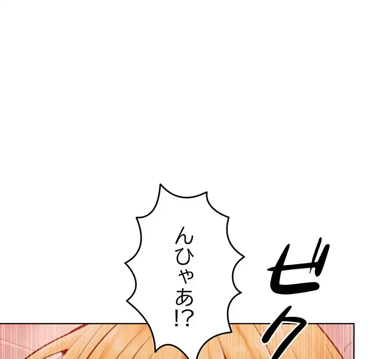 Mr.ミセスキラー 第3話 - 89