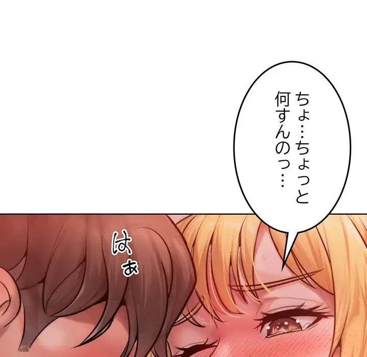 Mr.ミセスキラー 第3話 - 92