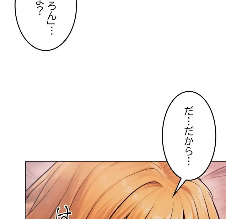Mr.ミセスキラー 第3話 - 94