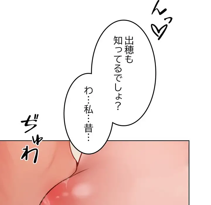 Mr.ミセスキラー 第3話 - 96