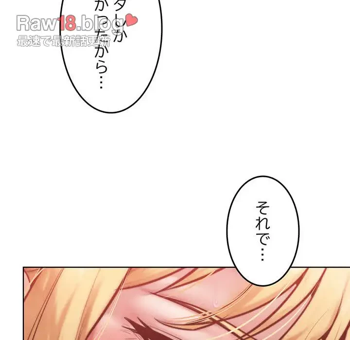 Mr.ミセスキラー 第3話 - 104