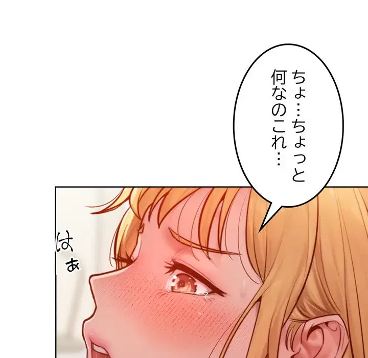 Mr.ミセスキラー 第3話 - 122