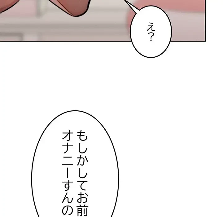 Mr.ミセスキラー 第3話 - 125