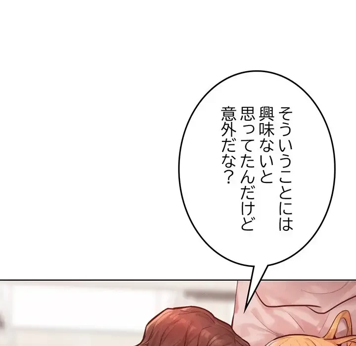Mr.ミセスキラー 第3話 - 128