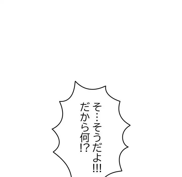 Mr.ミセスキラー 第3話 - 131