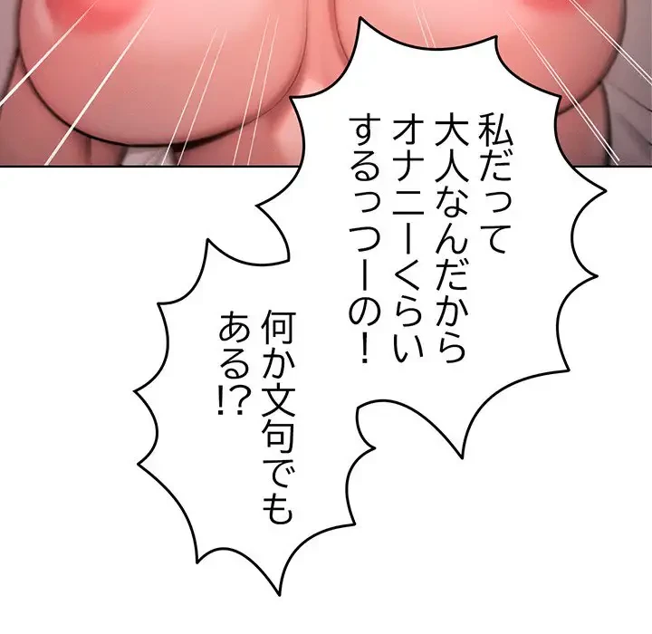 Mr.ミセスキラー 第3話 - 133