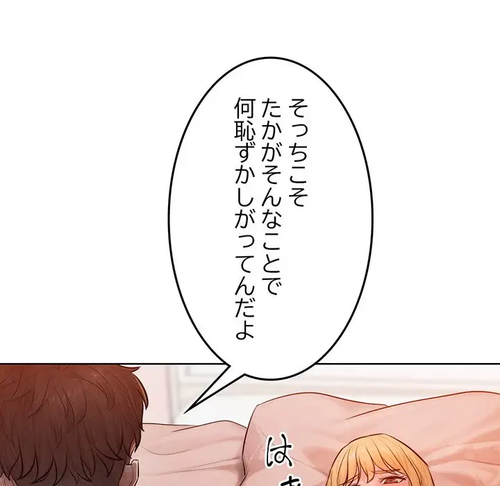 Mr.ミセスキラー 第3話 - 138