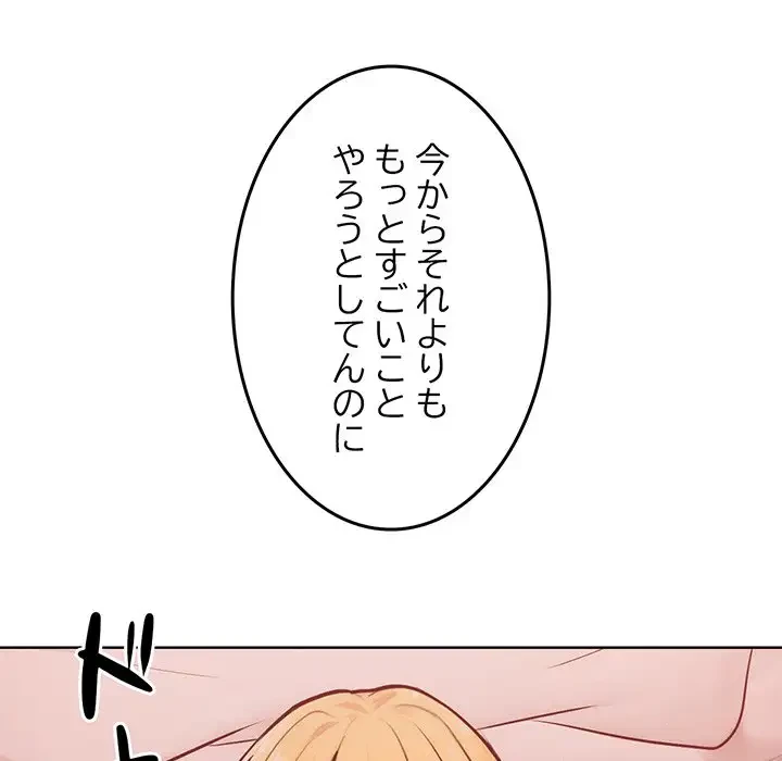 Mr.ミセスキラー 第3話 - 141