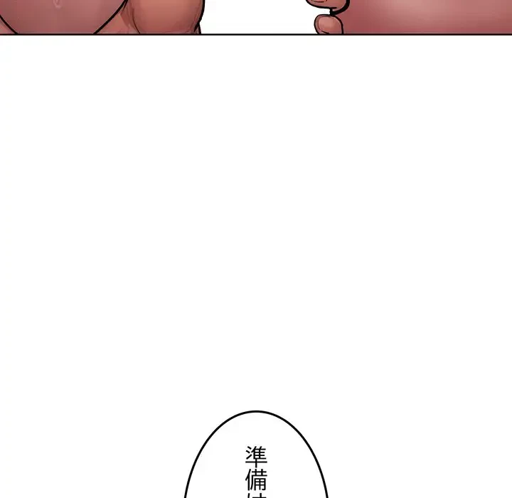 Mr.ミセスキラー 第3話 - 144