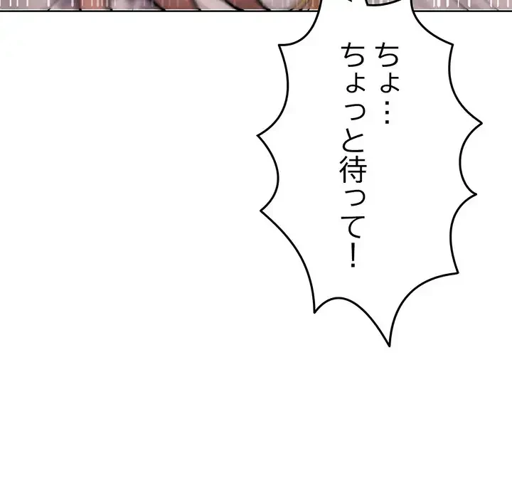 Mr.ミセスキラー 第3話 - 152