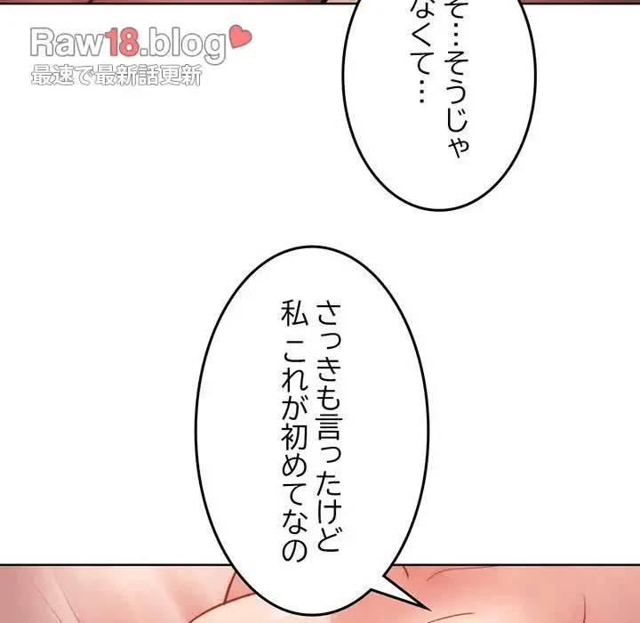 Mr.ミセスキラー 第3話 - 155