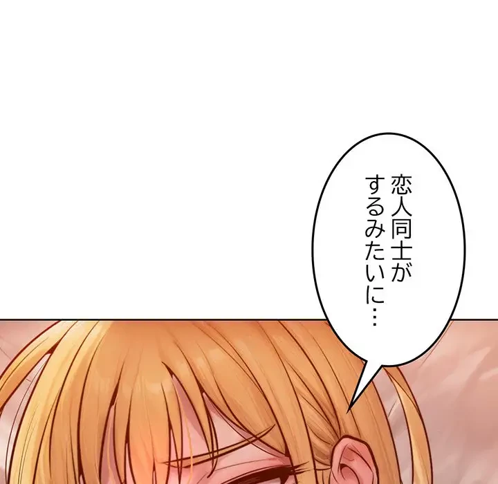 Mr.ミセスキラー 第3話 - 158