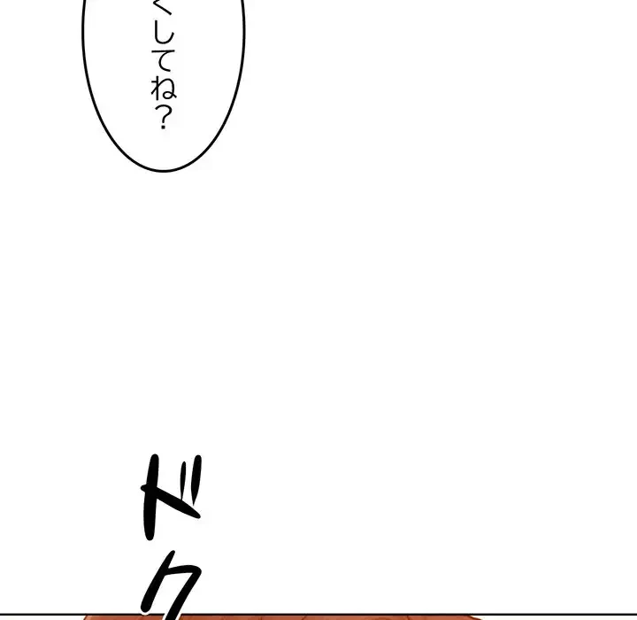 Mr.ミセスキラー 第3話 - 160