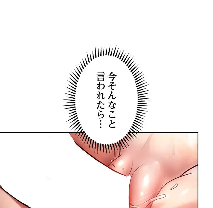 Mr.ミセスキラー 第3話 - 163