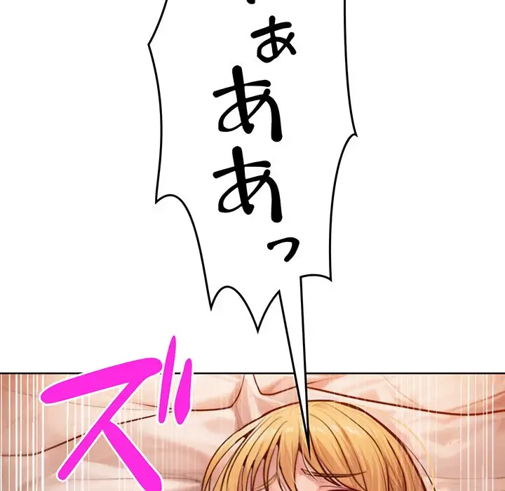 Mr.ミセスキラー 第3話 - 173