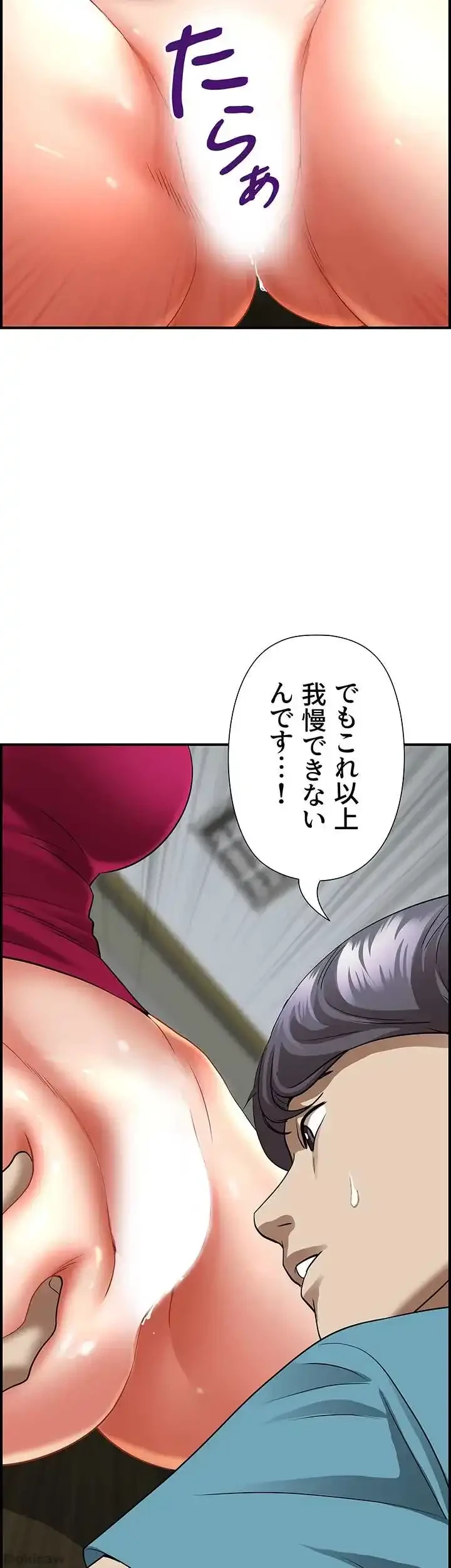 下宿物語 第63話 - 2