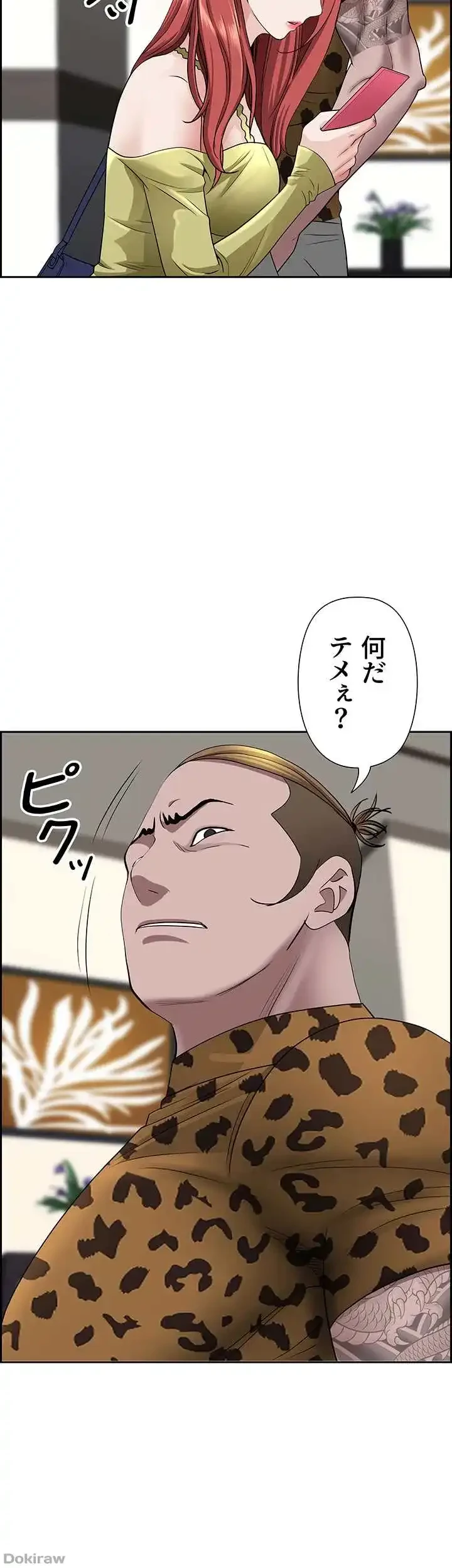 下宿物語 第63話 - 19