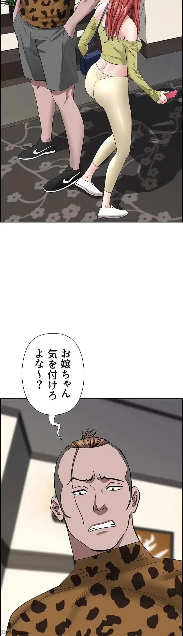 下宿物語 第63話 - 21