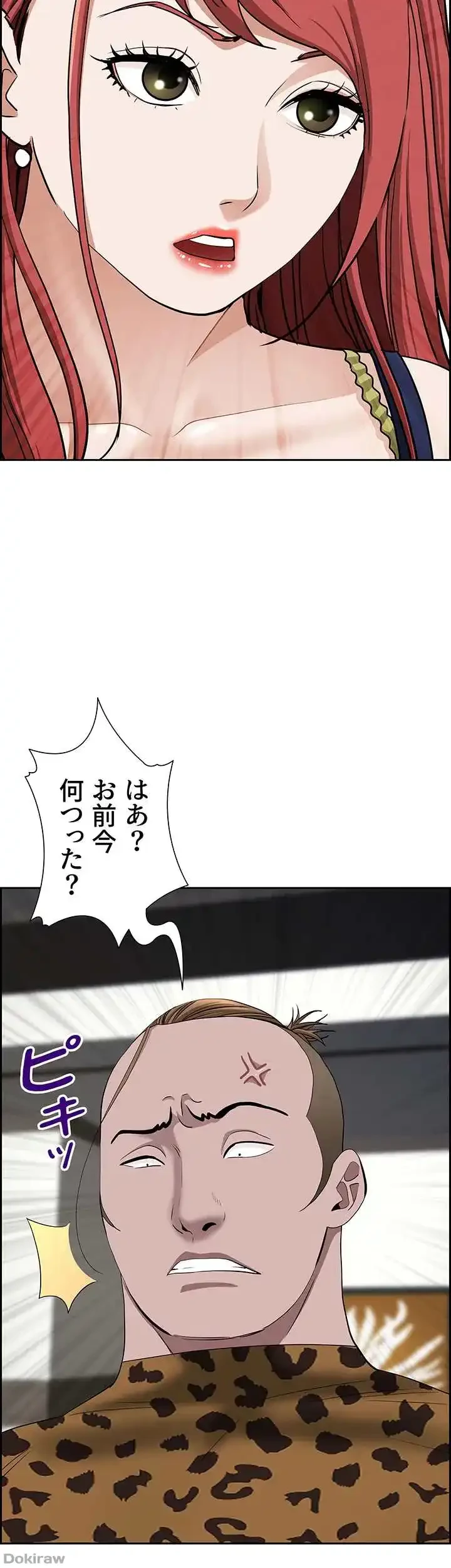 下宿物語 第63話 - 24