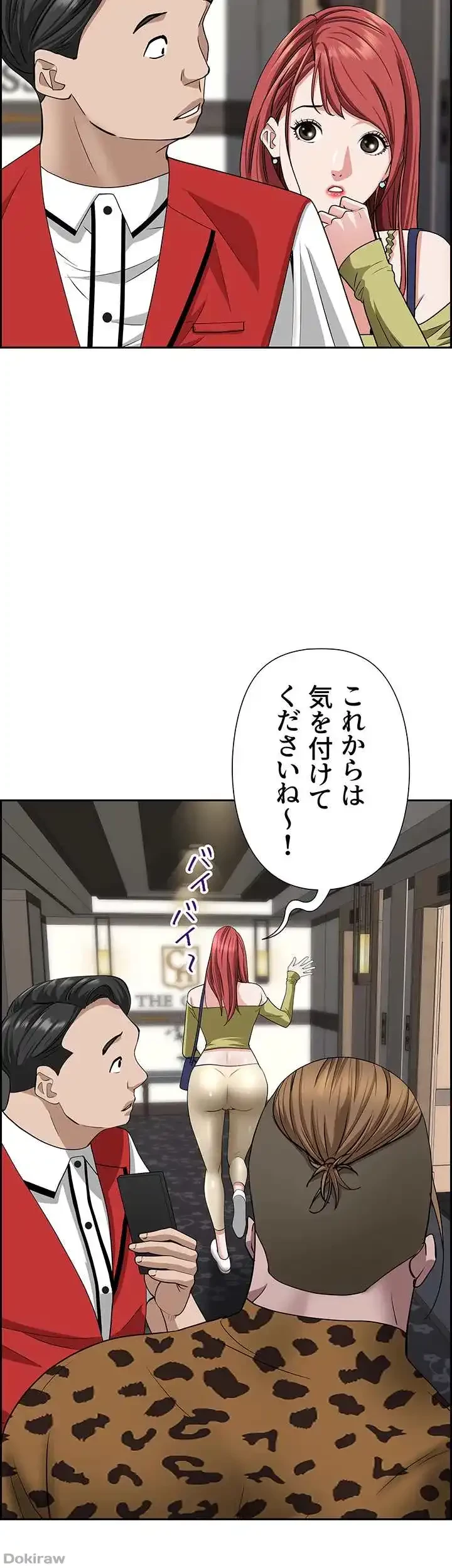 下宿物語 第63話 - 34
