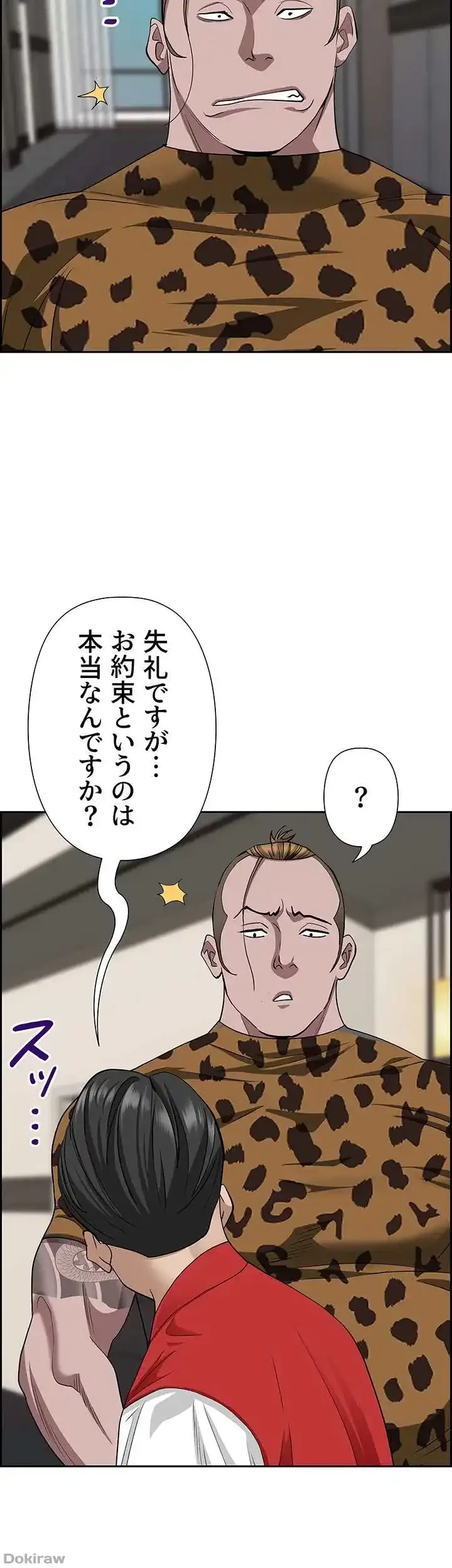 下宿物語 第63話 - 37