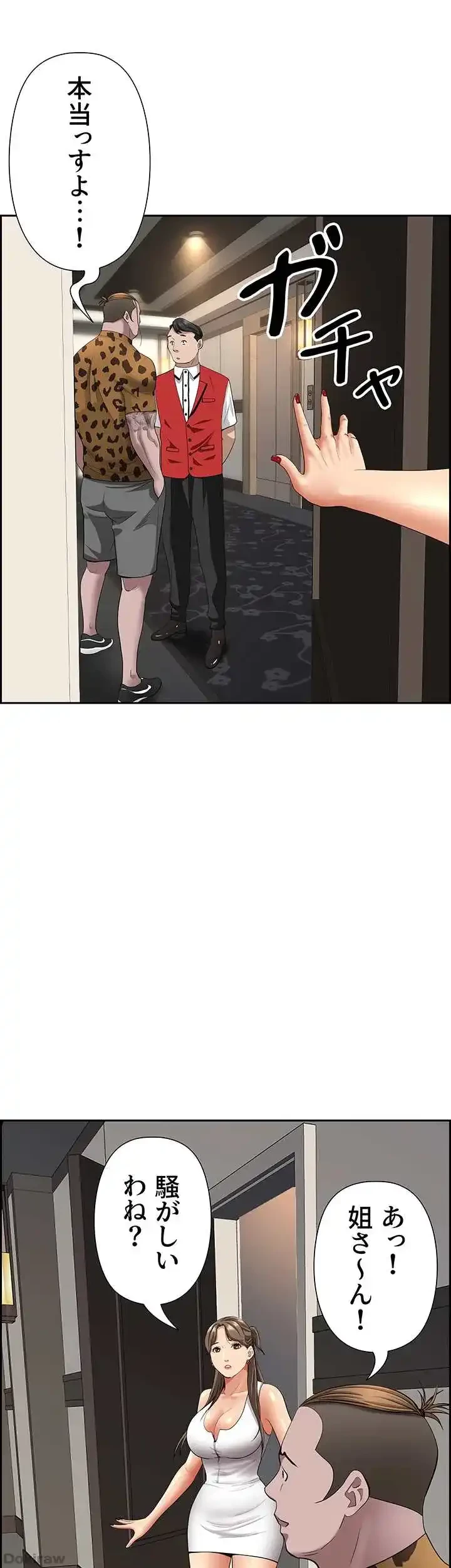 下宿物語 第63話 - 39