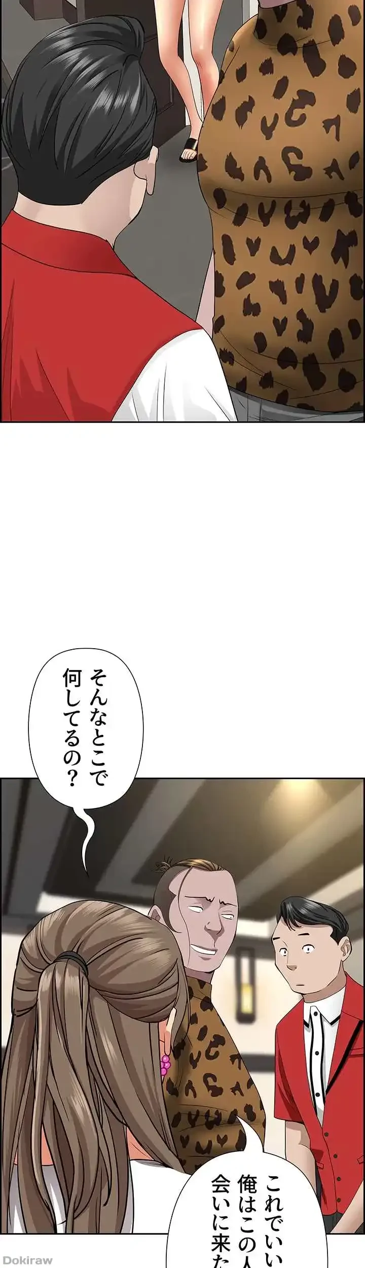 下宿物語 第63話 - 40