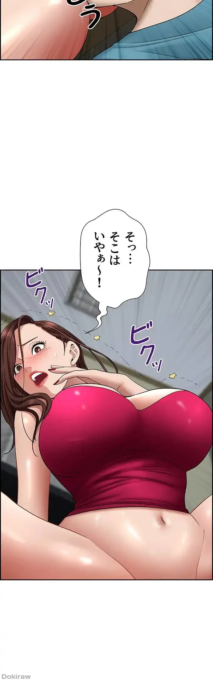 下宿物語 第63話 - 48