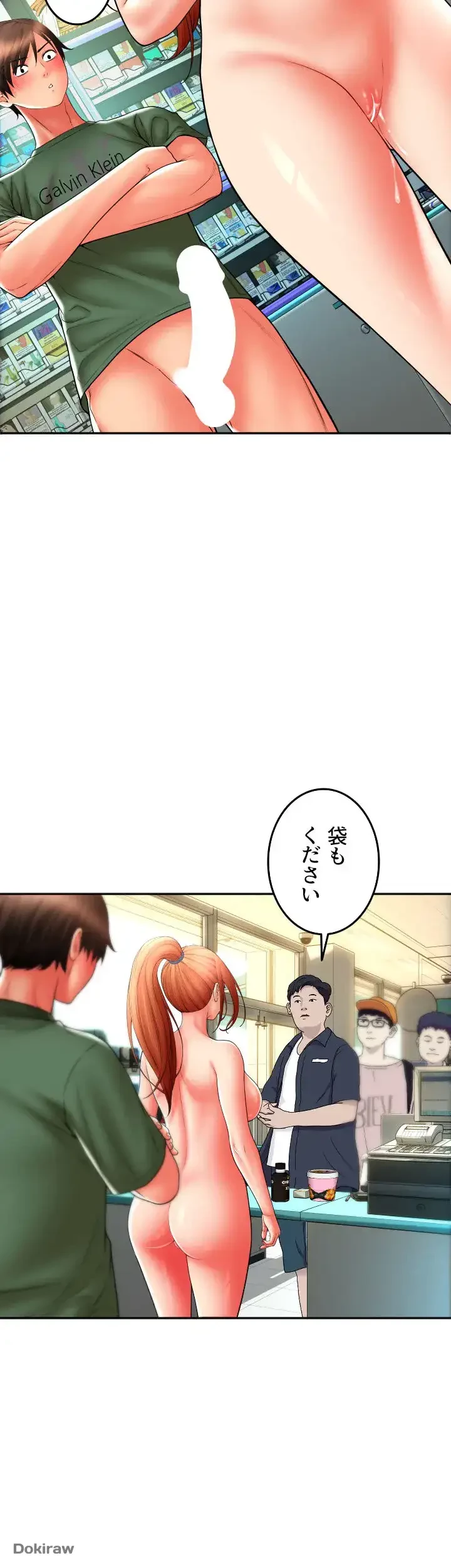 出すまでお支払い完了しません 第33話 - 9