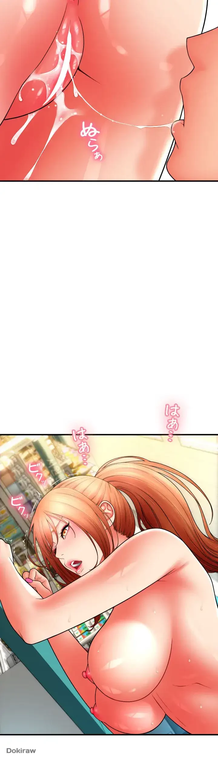 出すまでお支払い完了しません 第33話 - 25