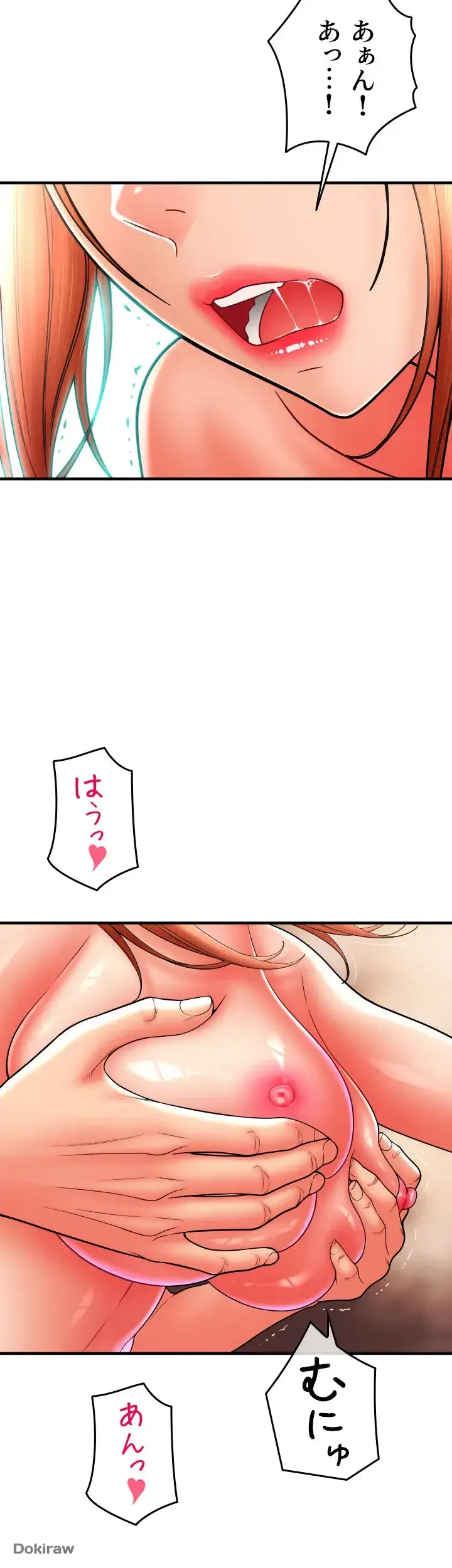 出すまでお支払い完了しません 第33話 - 27