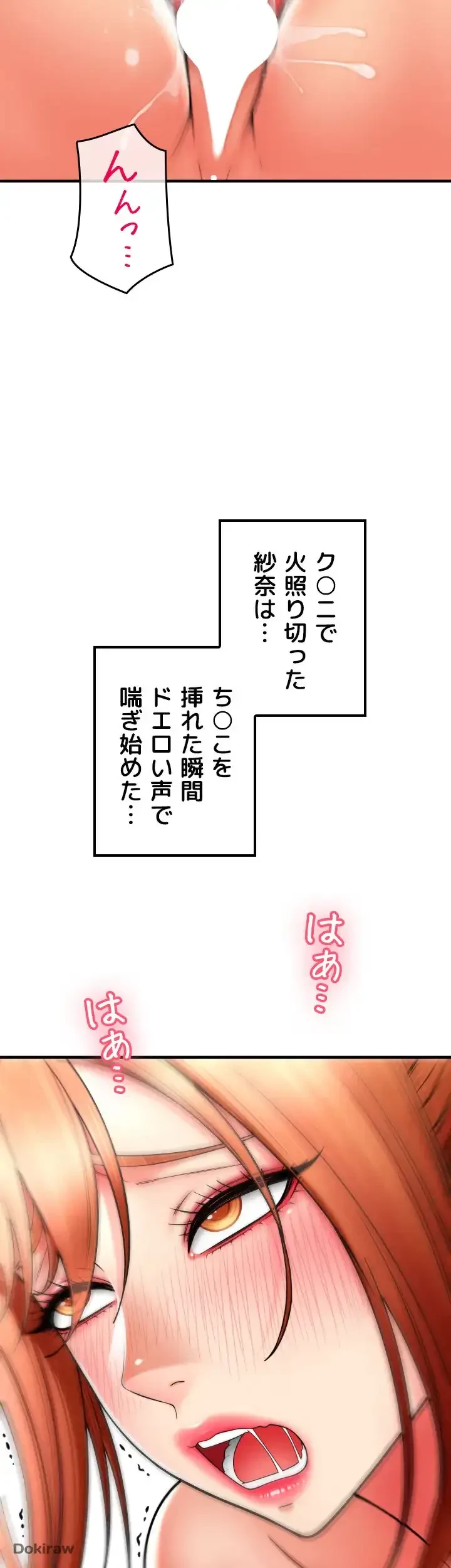 出すまでお支払い完了しません 第33話 - 30
