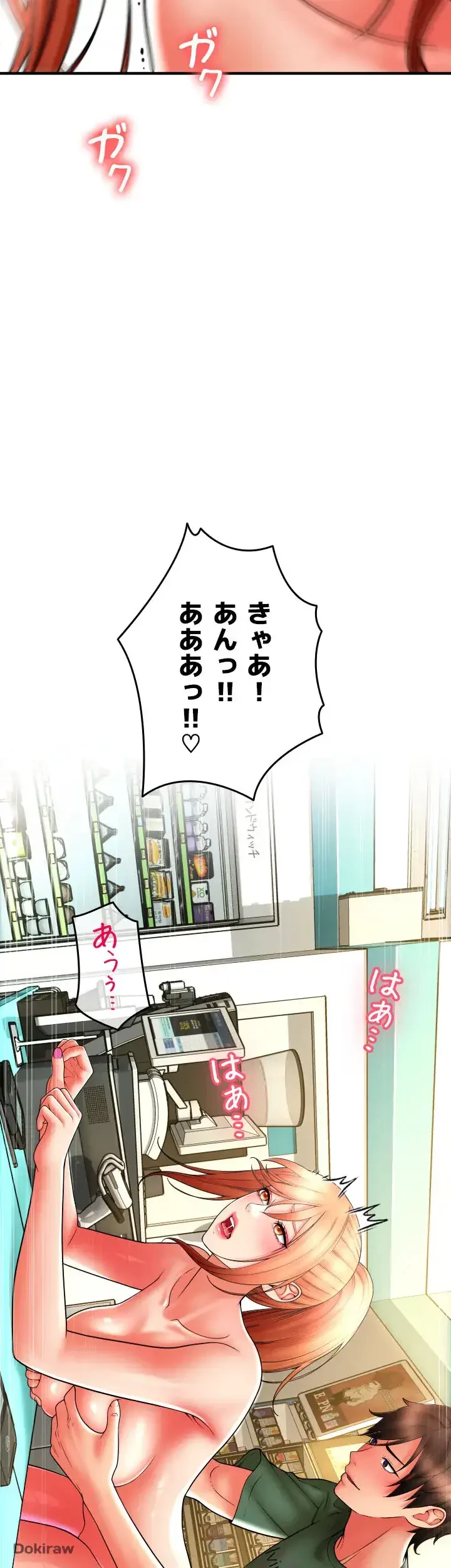 出すまでお支払い完了しません 第33話 - 31