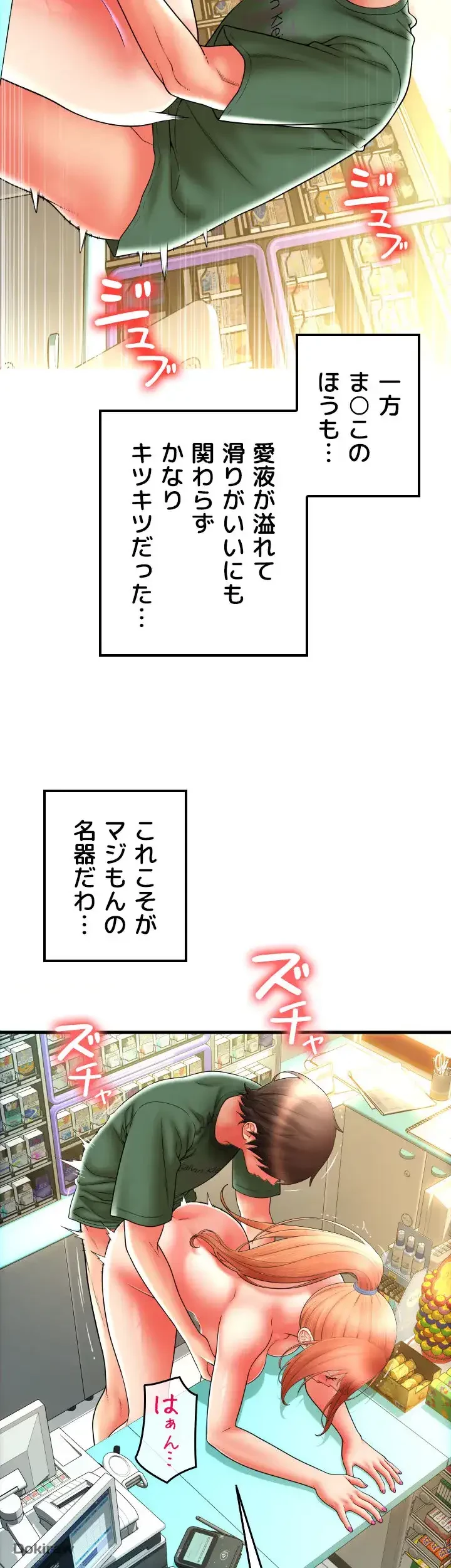 出すまでお支払い完了しません 第33話 - 32