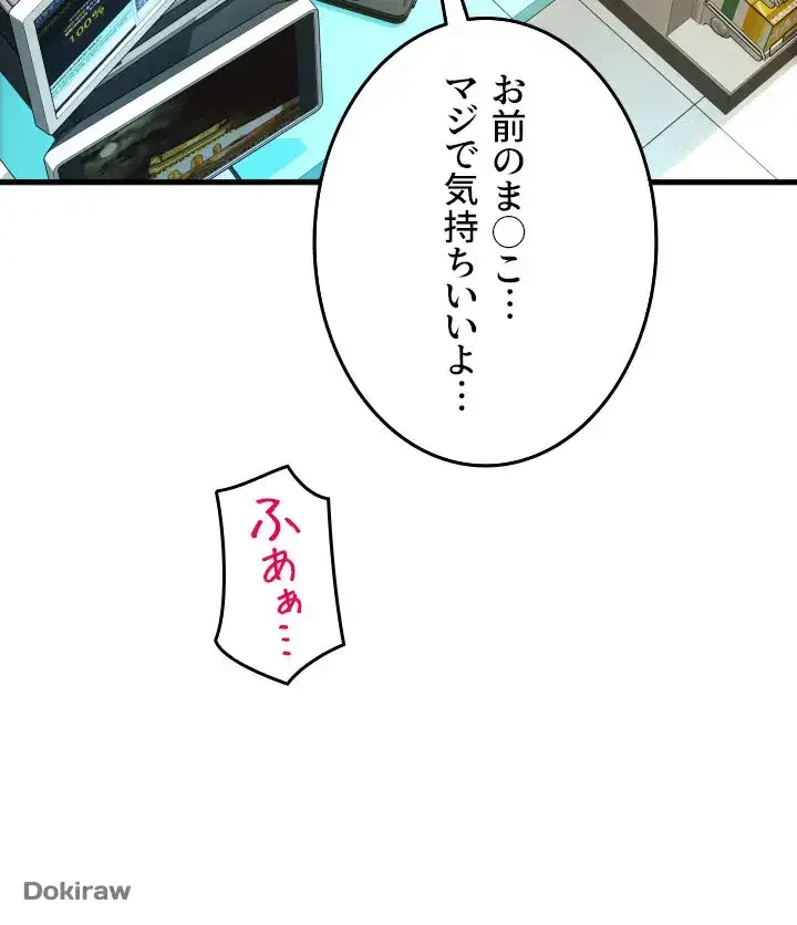 出すまでお支払い完了しません 第33話 - 33